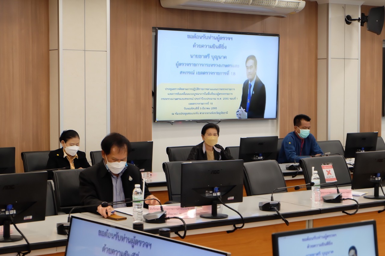 title - ผู้ตรวจราชการกรม ส.ป.ก. เข้าร่วมการประชุมตรวจติดตามการปฏิบัติราชการของส่วนราชการในสังกัดกระทรวงเกษตรและสหกรณ์ ตามแผนการตรวจราชการ และการขับเคลื่อนแบบบูรณาการในพื้นที่ของผู้ตรวจราชการกระทรวงเกษตรและสหกรณ์ ประจำปีงบประมาณ พ.ศ. 2565 รอบที่ 1 เขตตรวจราชการที่ 18 จังหวัดอุทัยธานี